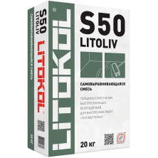 LITOLIV S50 20 кг